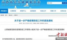 山西爆料新闻最新消息,揭秘某重大事件背后真相