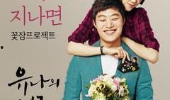 宥娜的街在线观看