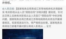 合约日报最新爆料