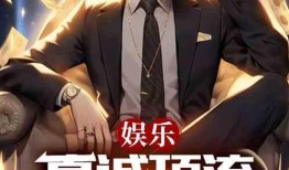 木子李娱乐爆料是真的吗,真相揭秘，是真是假？