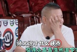 岳云鹏被师傅爆料视频,揭秘喜剧界背后的故事