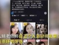 教师爆料真相视频播放下载,视频播放下载背后的秘密