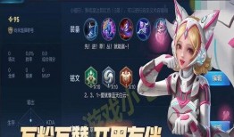 狐狸王者皮肤爆料最新版,神秘狐仙降临，华丽变身惊艳全场