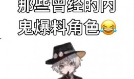 星球铁道内鬼爆料视频,独家爆料视频深度解析