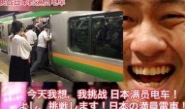 满员电车在线观看,揭秘都市生活下的情感交织与人性考验