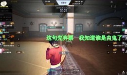 吃鸡爆料谁是内鬼啊视频,内鬼身份大揭秘！