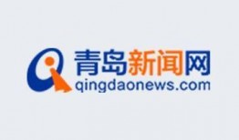 青岛电视台新闻爆料电话,揭露社会热点，倾听民声心声
