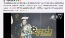 卓伟爆料王力宏视频,揭秘娱乐圈不为人知的秘密