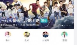 一起出发吧在线观看,跟随明星脚步，畅游世界美景