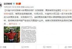 小学生最新爆料事件新闻,校园奇闻轶事大揭秘