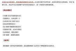 网红 吃瓜群众的作文,网络时代的舆论风向标