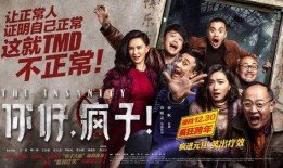 吃瓜娱乐疯子视频,揭秘娱乐圈幕后故事