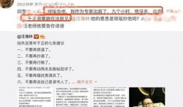 圈内人爆料黄琴和圈子哥,揭秘娱乐圈背后的神秘恋情