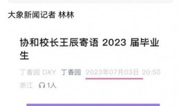 董小姐爆料今日头条,今日头条背后的惊人内幕