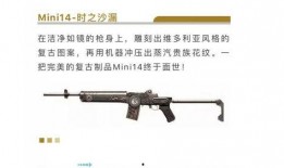 吃鸡新皮肤爆料最新实战,吃鸡战场上的华丽蜕变