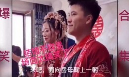 结婚爆料搞笑视频,夫妻俩的甜蜜“对决”，笑料百出！
