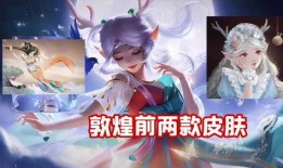 瑶妹新皮肤技能爆料视频,炫酷特效，惊喜连连！