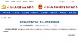 山西爆料新闻最新消息,揭秘某重大事件背后真相