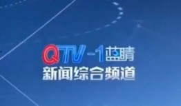 青岛电视台新闻爆料电话,揭露社会热点，倾听民声心声