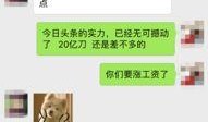 聊城今日头条最新爆料,揭秘今日头条独家猛料！