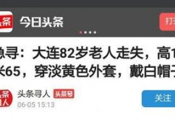 大连头条爆料最新消息,最新爆料揭示重大事件进展！