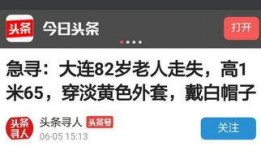 大连头条爆料最新消息,最新爆料揭示重大事件进展！