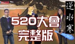 逆水寒最新爆料直播视频,新内容爆料，江湖再起风云