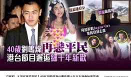 香港媒体爆料蔡鹤峰视频,事件细节引发热议”