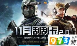 11月cf活动最新爆料