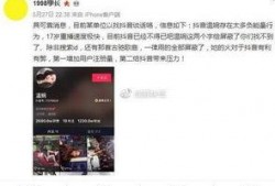抖音爆料最新事件视频