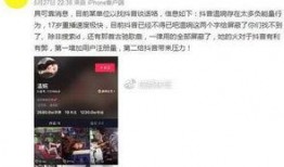 抖音爆料最新事件视频