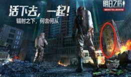 明日之后最新爆料内容是什么,新爆料揭秘神秘新内容，游戏世界即将焕然一新！