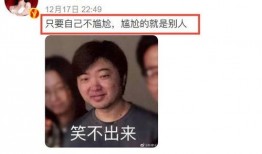 最尴尬的爆料视频是什么,这个爆料视频让人笑到脸红