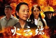 火云端在线观看,云端激战，热血青春的燃情演绎