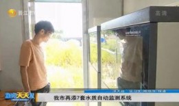 水质检测员爆料视频,揭秘水质检测背后的真相