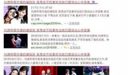 足协爆料新闻事件是真的吗