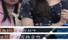 韩雪娱乐圈爆料,揭秘明星背后的真实故事