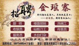 蒙山县爆料网最新招聘,多岗位等你来挑战！