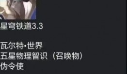 星球铁道内鬼爆料视频,独家爆料视频深度解析