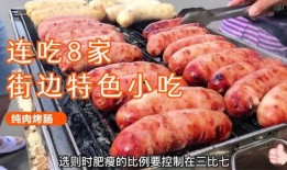 烤肠老板爆料事件真相视频,揭秘食品安全背后的惊人内幕