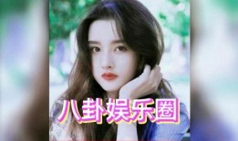 娱乐圈白鹿吃瓜,幕后真相曝光