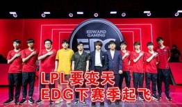 圈内爆料edg,揭秘战队背后的故事与挑战