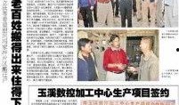 玉溪日报爆料新闻视频播放,视频揭秘事件真相，引发社会关注