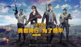 和平精英今日爆料,全新内容即将上线，战火升级再掀热潮！