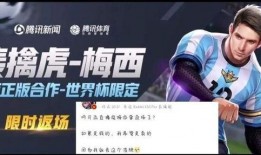 主播爆料梅西返场了吗视频,足球巨星重返赛场