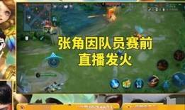 张角教练直播爆料视频,独家爆料健身秘诀与训练心得