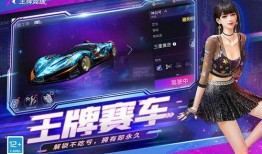 王牌竞速最新爆料在哪看