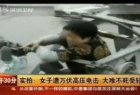 电击在线观看,揭秘刺激的虚拟电击体验之旅