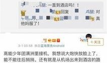 今天明星最新八卦爆料图,明星最新八卦爆料图曝光，真相令人震惊！
