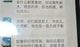 教师最新爆料案件